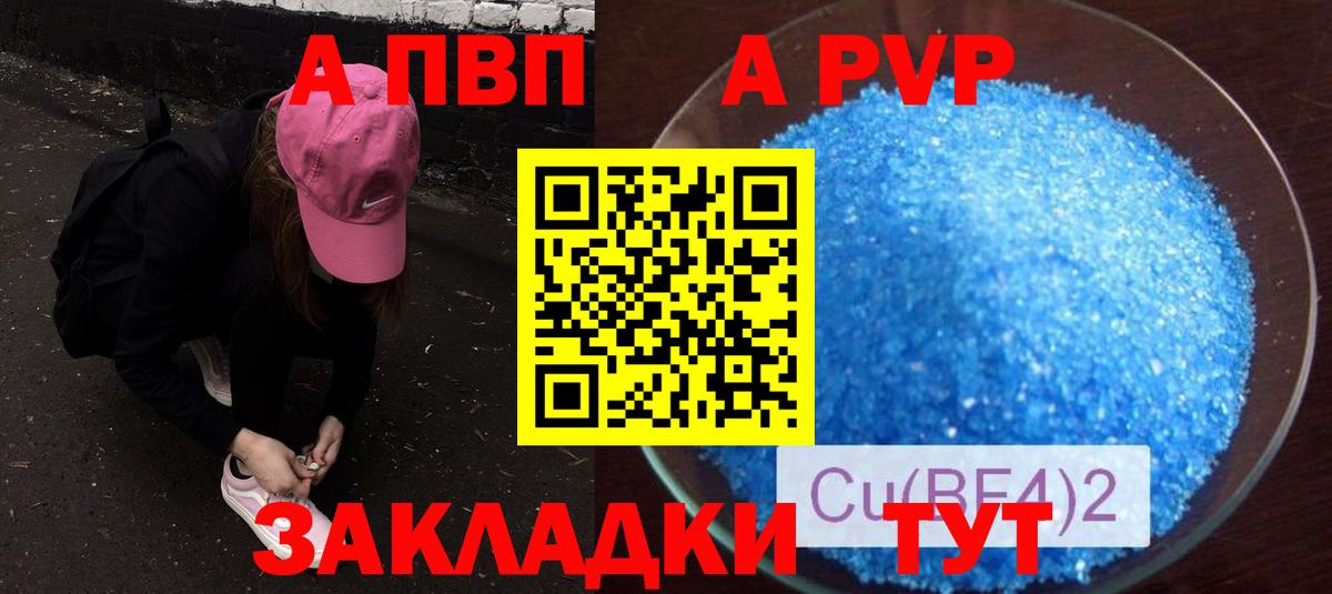 Иваново  A-PVP VHQ  A-PVP кристаллы  Вход с VPN  Alpha-PVP Соль 