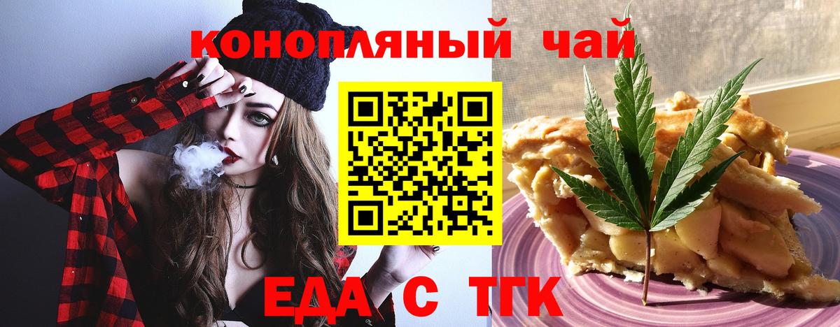 Canna-Cookies конопля Иваново