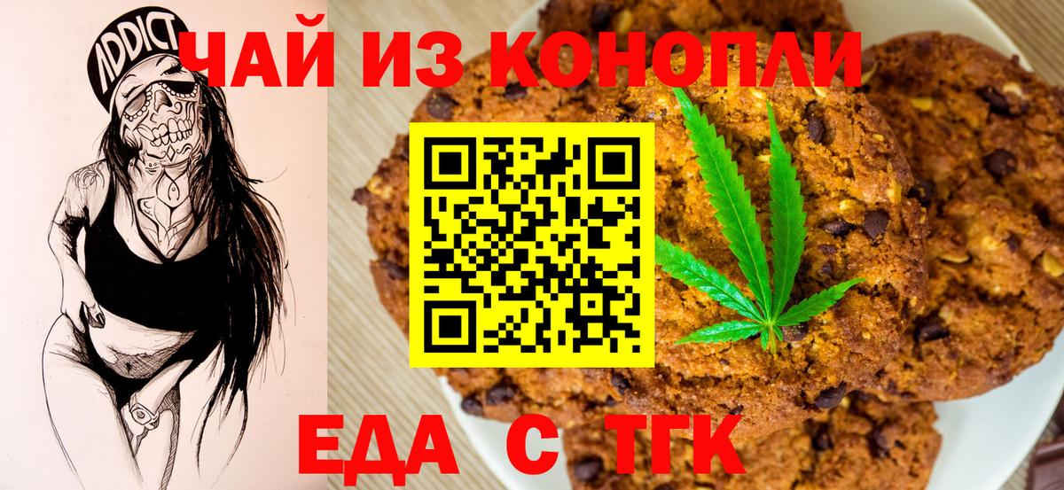 Иваново  Еда ТГК марихуана  Вход с VPN 