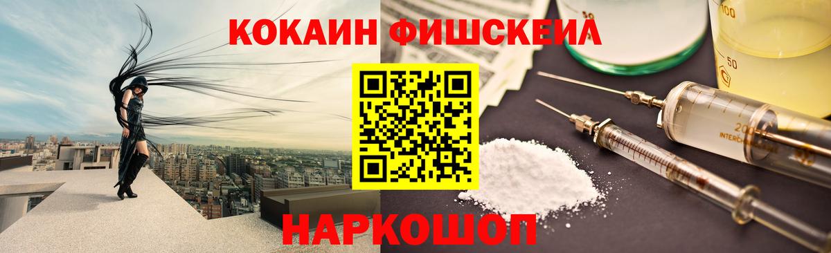 Иваново  Cocaine VHQ  Вход с VPN  COCAIN Эквадор 