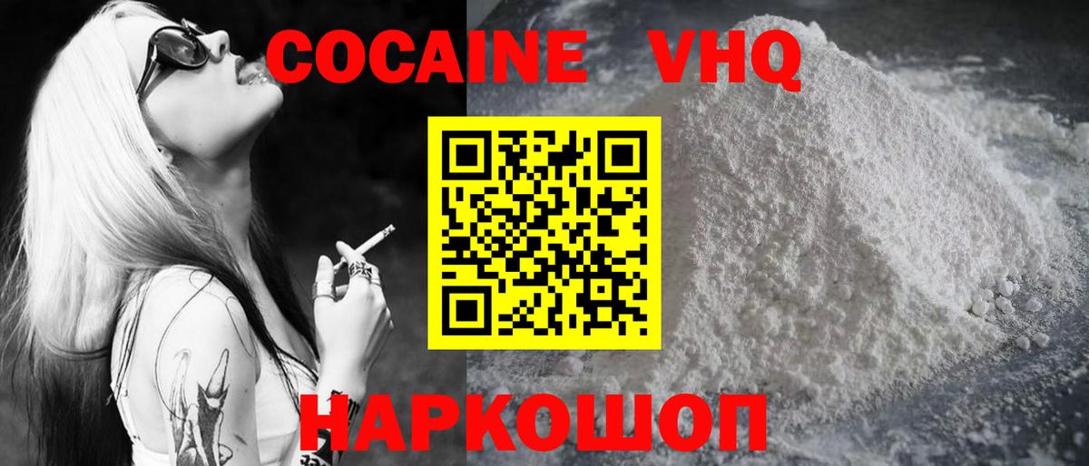 Кокаин FishScale Иваново