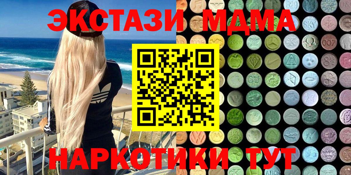 Ecstasy  shop какой сайт  закладки  Иваново  Вход с VPN  Экстази таблы 