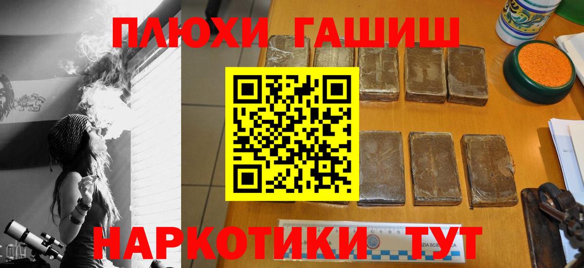 Гашиш гарик Иваново