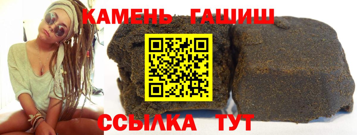 Иваново  ГАШ хэш  Гашиш хэш  Вход с VPN 