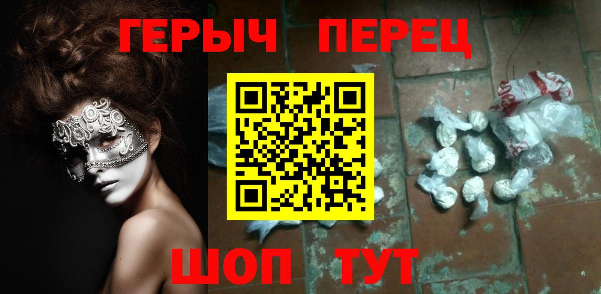 ГЕРОИН хмурый  Вход с VPN  Иваново 