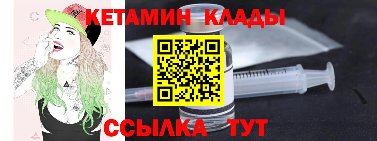 Иваново  КЕТАМИН VHQ  КЕТАМИН VHQ  Вход с VPN 