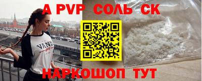 спайс Кунгур