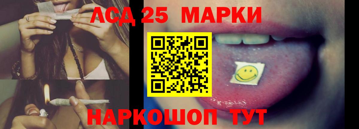 ЛСД экстази кислота Иваново