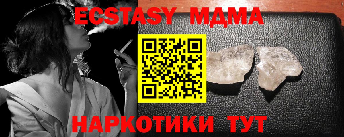 MDMA молли  МДМА  Иваново  Вход с VPN  МДМА Molly 