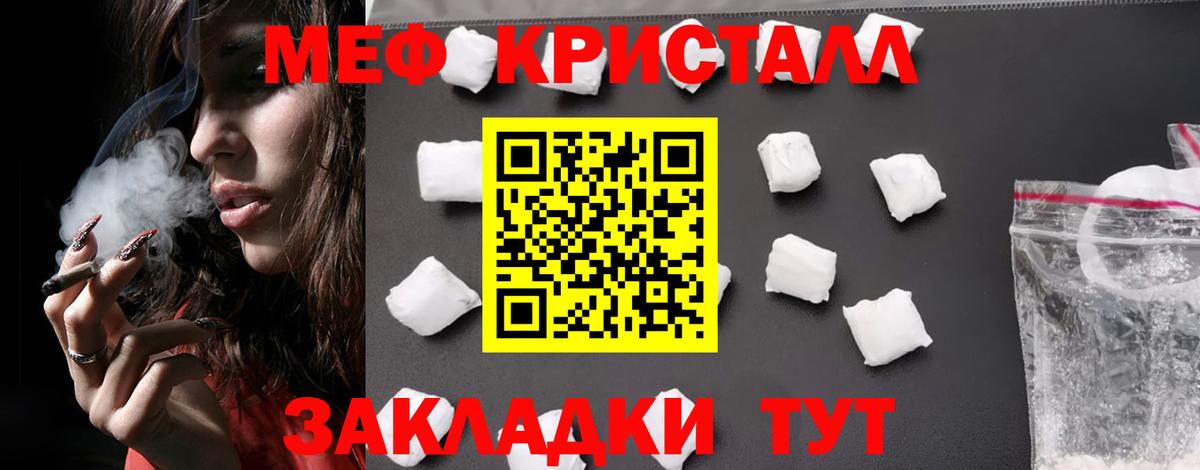 МЯУ-МЯУ VHQ  Вход с VPN  Меф мука  МЕФ  Иваново 