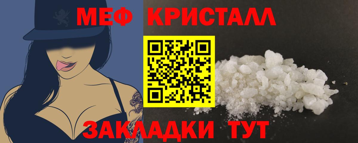 Мефедрон  Иваново