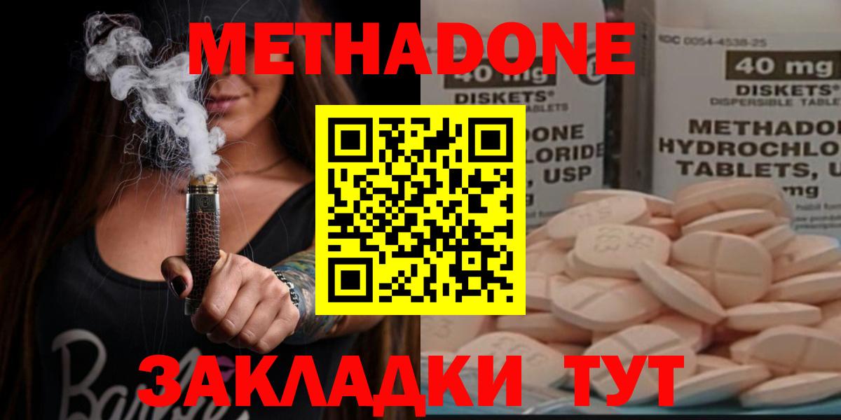 МЕТАДОН мёд Иваново