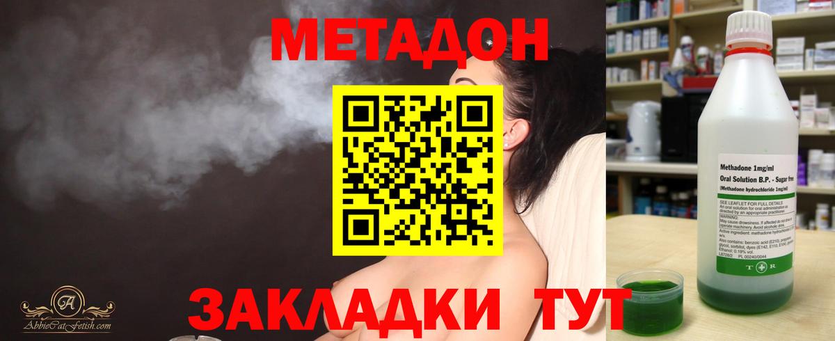 МЕТАДОН белоснежный  даркнет клад  Иваново  Вход с VPN  МЕТАДОН кристалл 