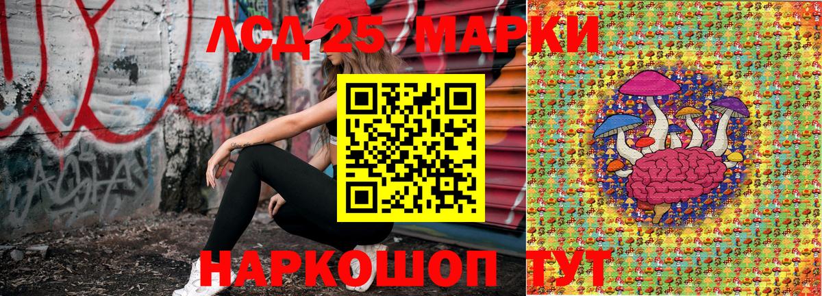 Наркотические марки 1500мкг Иваново