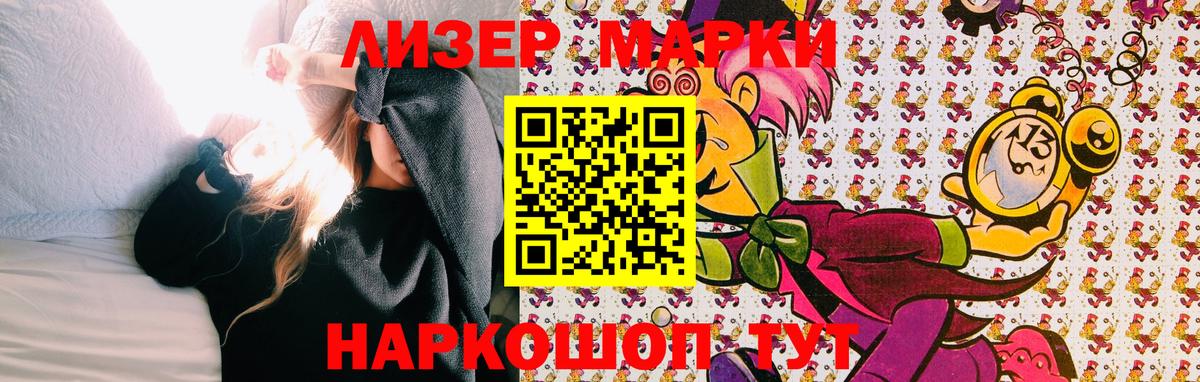 Иваново  Наркотические марки 1500мкг  Наркотические марки  Наркотические марки 1500мкг  Вход с VPN 