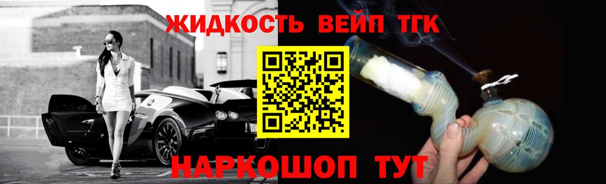 Дистиллят ТГК Wax  Вход с VPN  Иваново  Дистиллят ТГК концентрат 