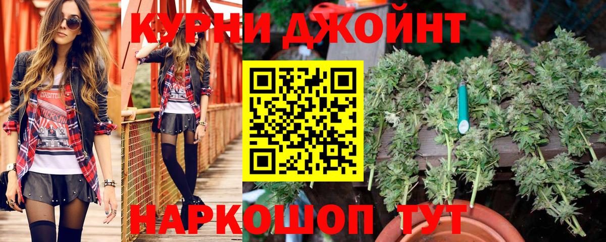 МАРИХУАНА OG Kush Иваново